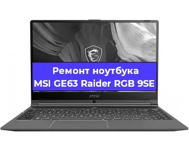 Замена петель на ноутбуке MSI GE63 Raider RGB 9SE в Ижевске